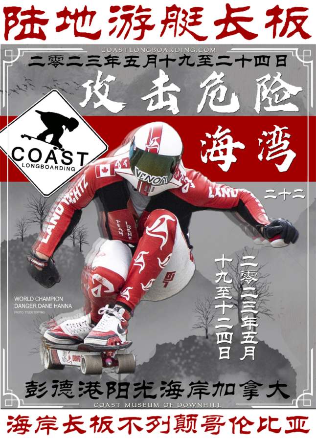 AND JAKES RASH RACE & FREERIDE on COASTLONGBOARDING.COM